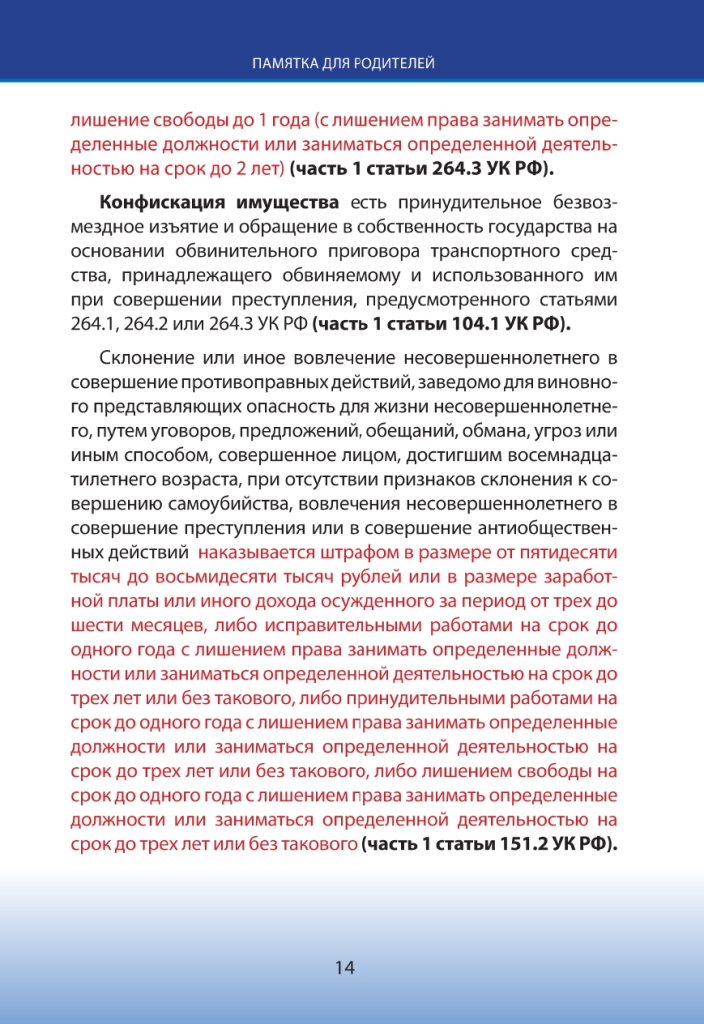 205942585_page-0021.jpg