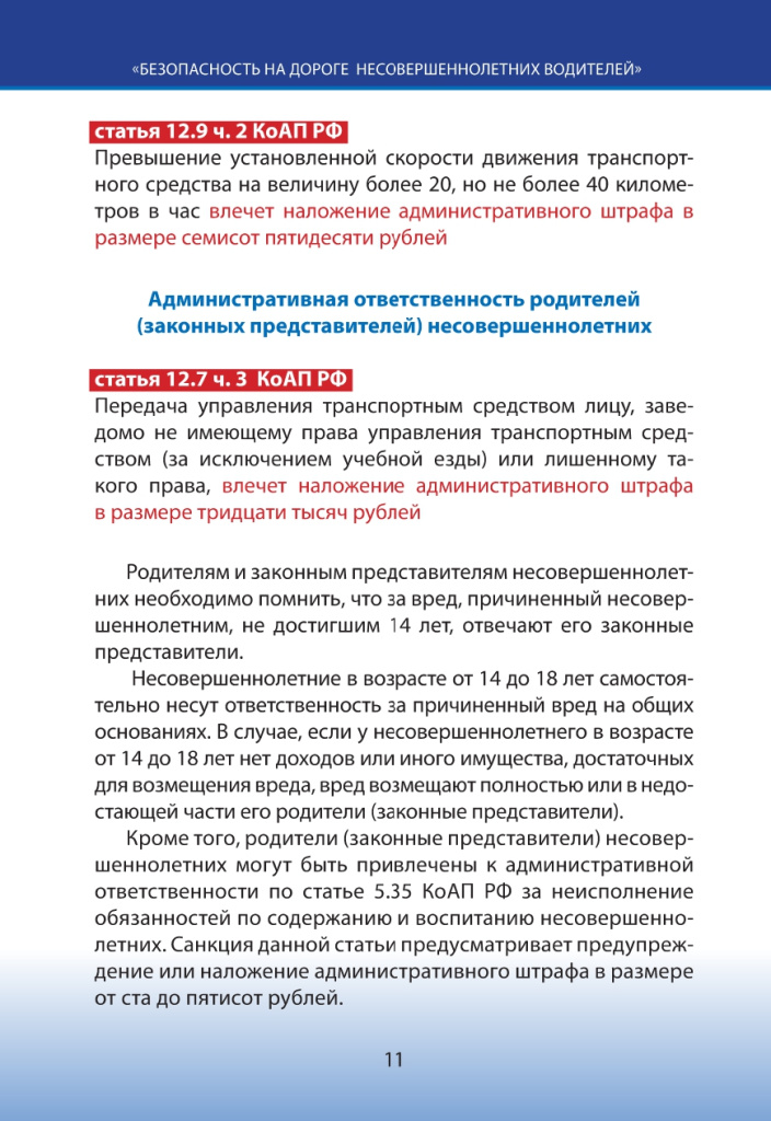 205942585_page-0018.jpg