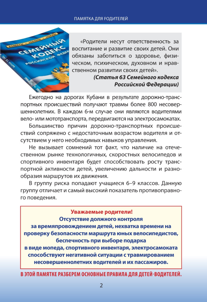 205942585_page-0009.jpg