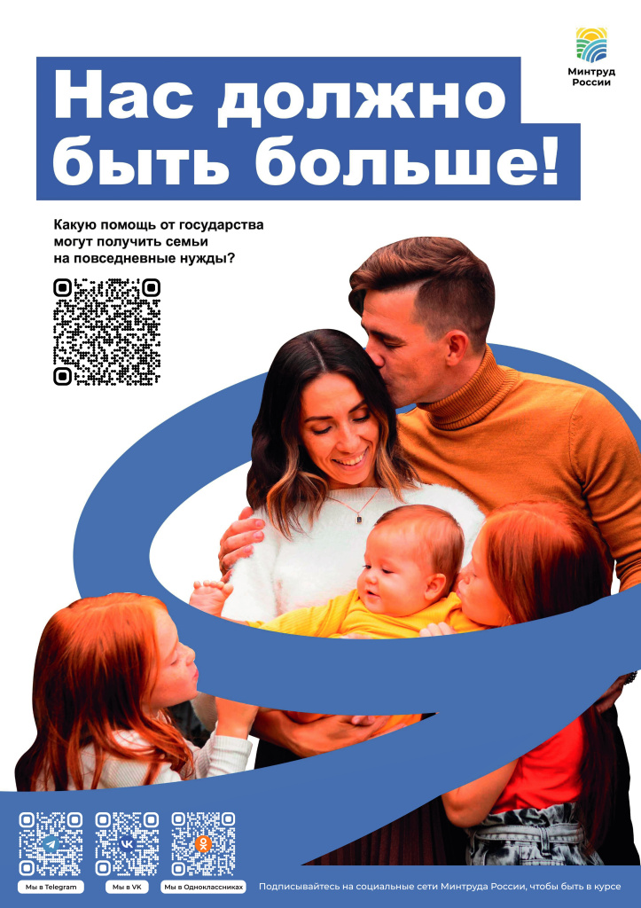 Плакаты_все_pages-to-jpg-0007.jpg