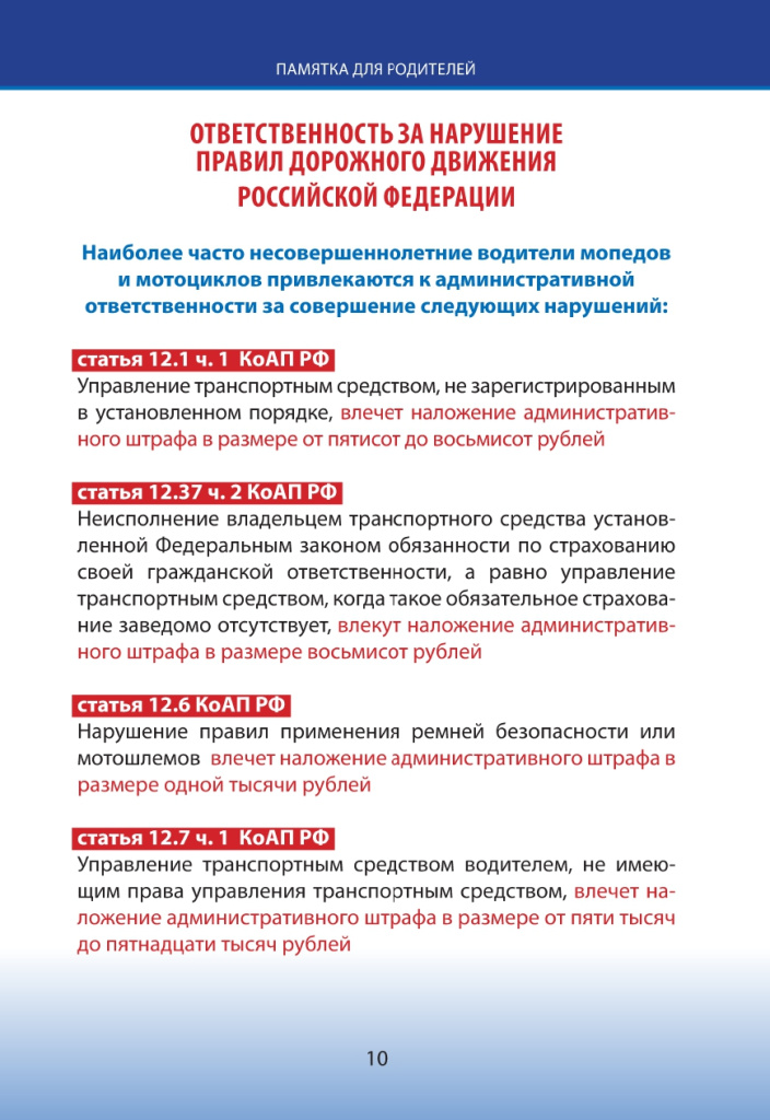 205942585_page-0017.jpg