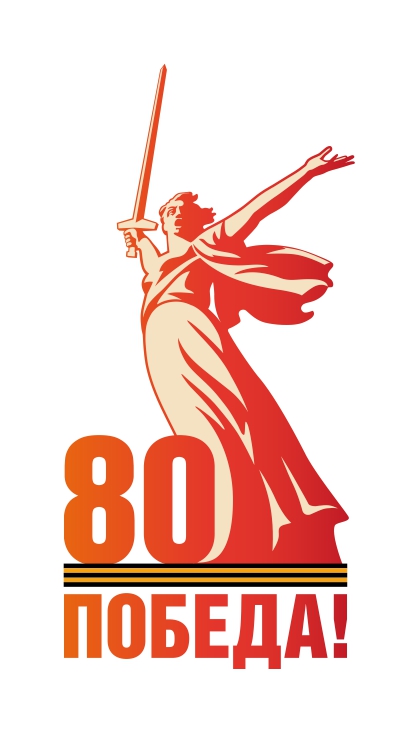 Pobeda80_logo_main_page-0001.jpg