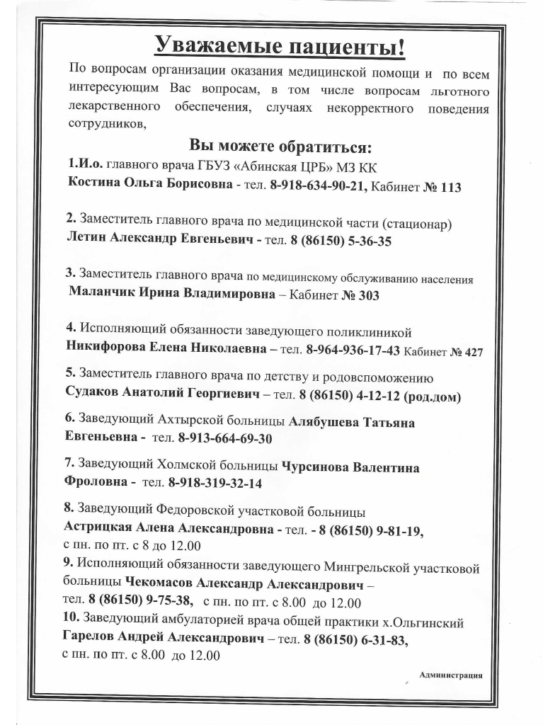 обращения.png