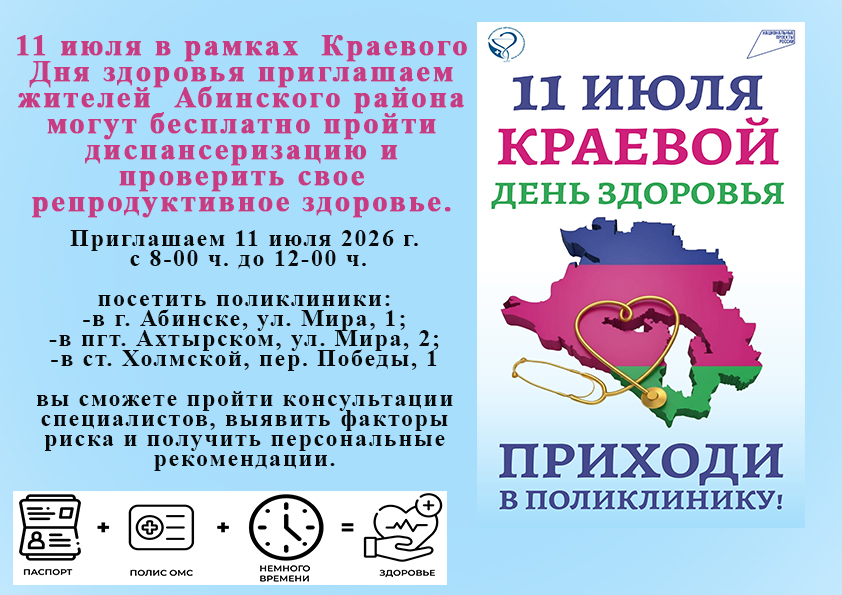 11.06.26 день здоровья.jpg