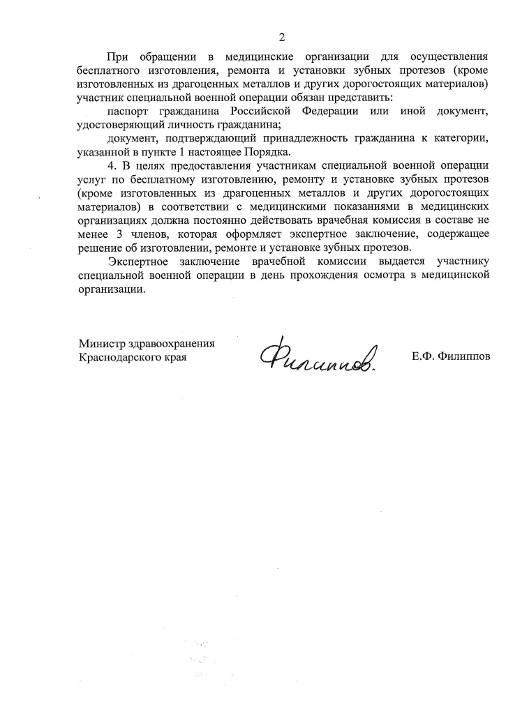 Постановление Губернатора КК от 21.05.2025 № 212_Страница_3_Изображение_0001.jpg Постановление Губернатора КК от 21.05.2025 № 212_Страница_3_Изображение_0001.jpg