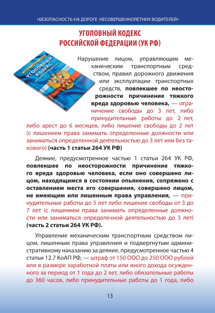 205942585_page-0020.jpg