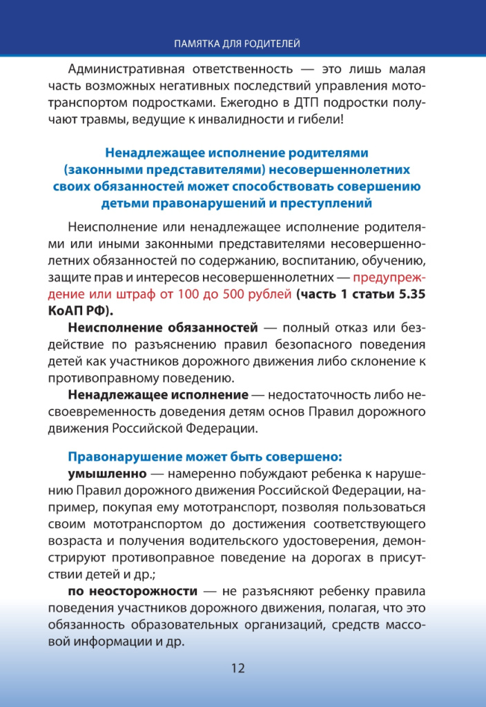 205942585_page-0019.jpg