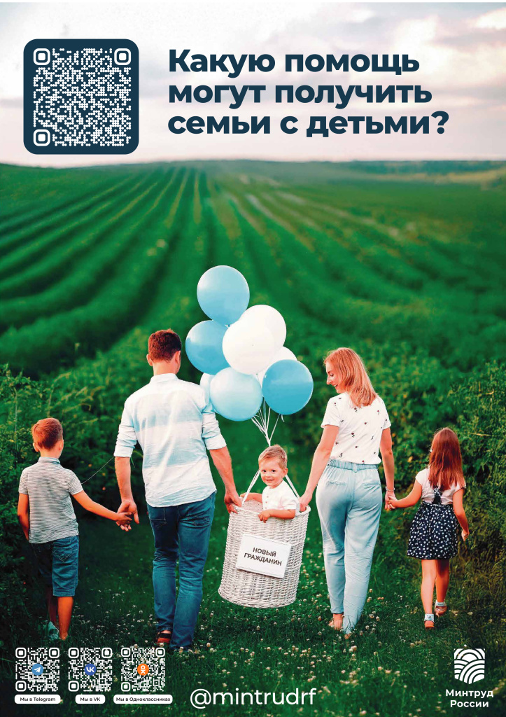 Плакаты_все_pages-to-jpg-0006.jpg