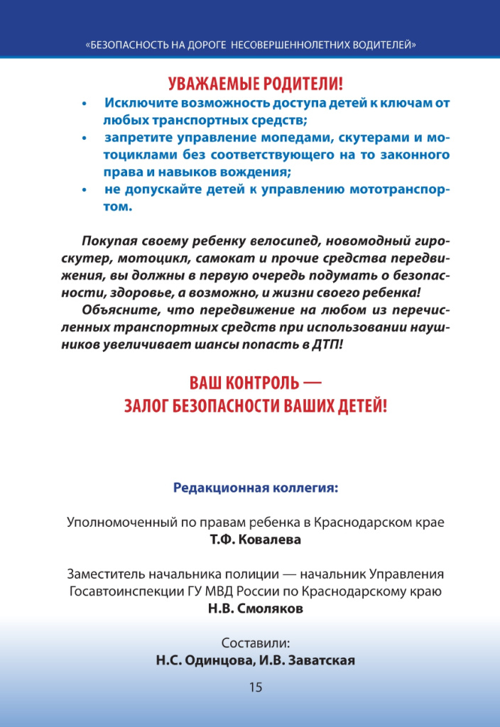 205942585_page-0022.jpg